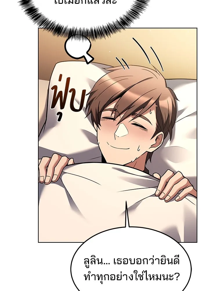 ครัวจอมเวท ตอนที่ 28 รูปที่ 82