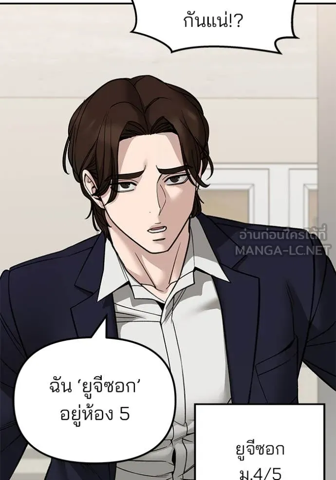 เลวฟาดเลว ตอนที่ 148 รูปที่ 41