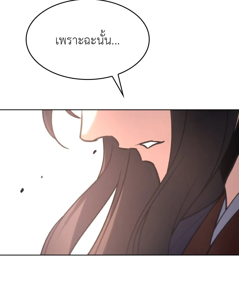 เกิดอีกทีเป็นว่าที่ประมุขลัทธิมาร ตอนที่ 81 รูปที่ 115