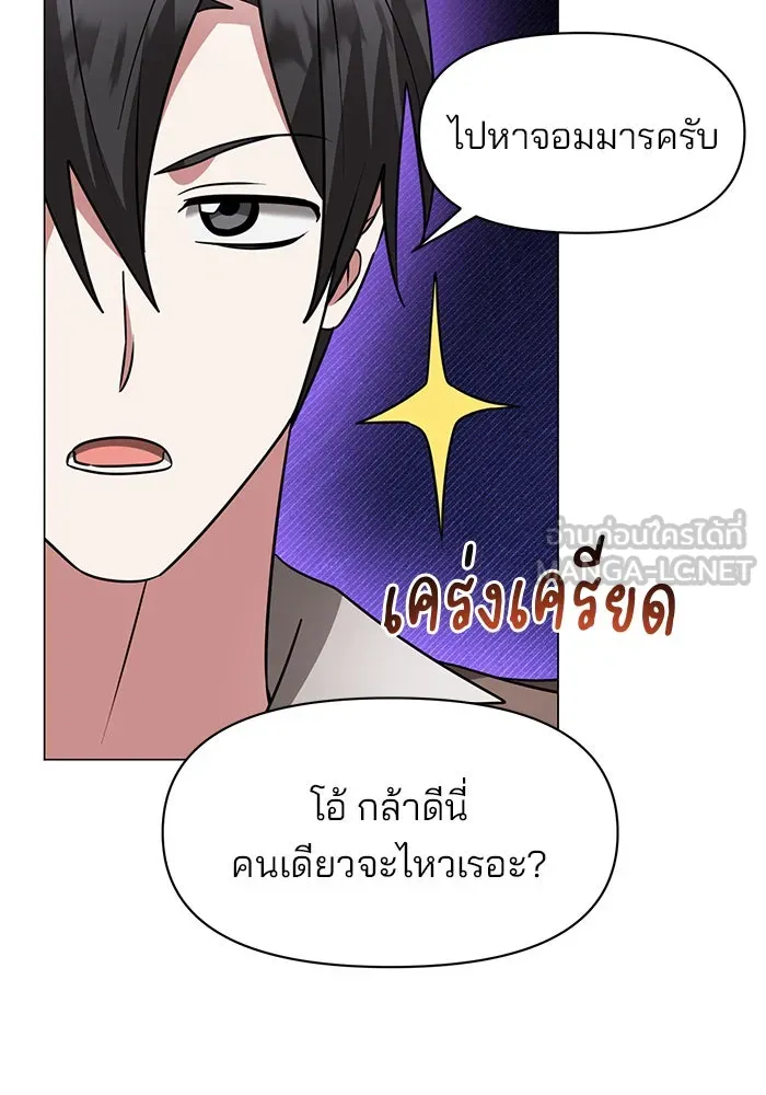 อะคาเดมีนี้เห็นทีจะเจ๊ง ตอนที่ 87 รูปที่ 72
