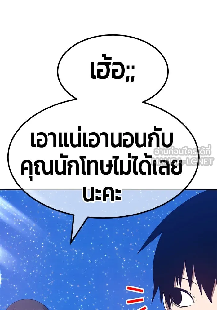 +99 ท่อนไม้พร้อมบวก ตอนที่ 56 รูปที่ 153