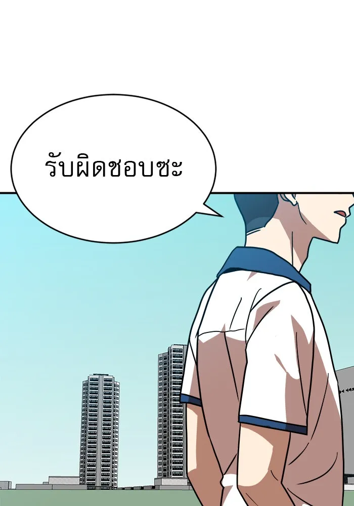 Double Click ตอนที่ 45 รูปที่ 152