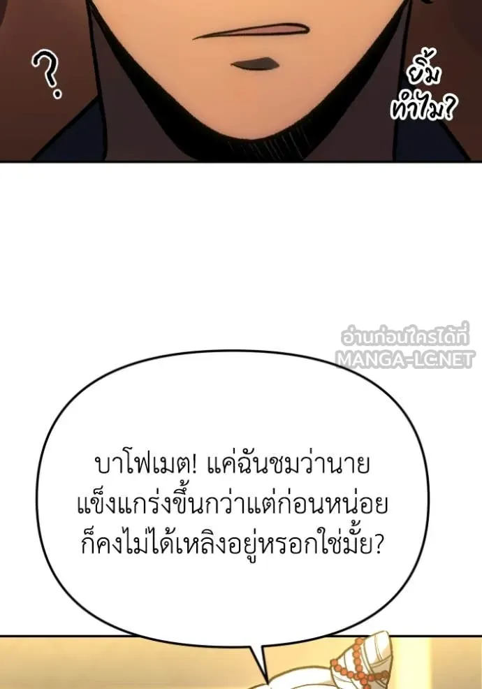 อดีตบอสหอคอย ตอนที่ 107 รูปที่ 158