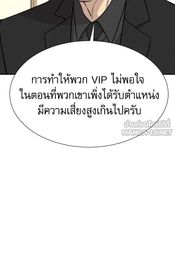 หลานอัจฉริยะ ตอนที่ 36 รูปที่ 73