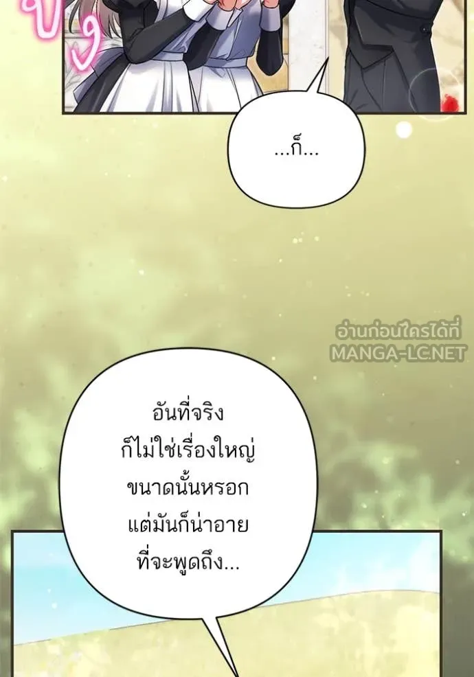 แด่ตัวละครโปรด ตอนที่ 118 รูปที่ 42