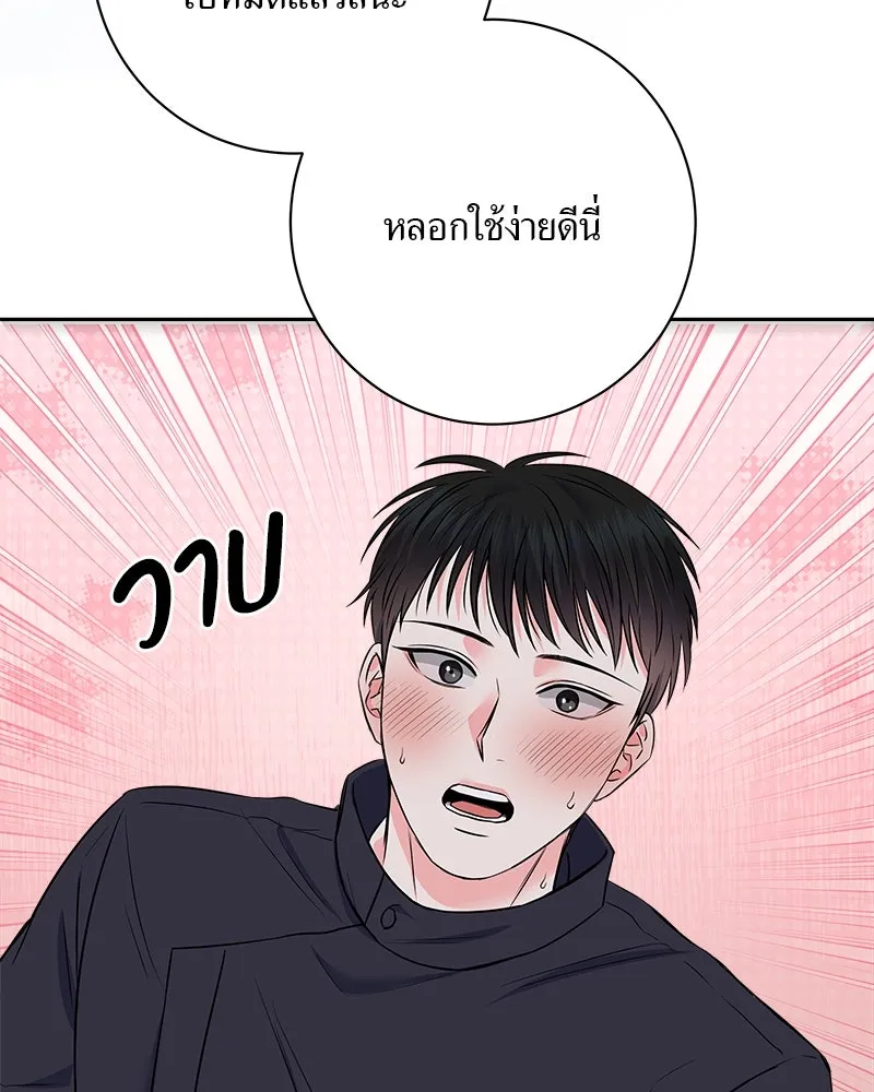 แด่ความเกลียดชัง ตอนที่ 5 รูปที่ 91