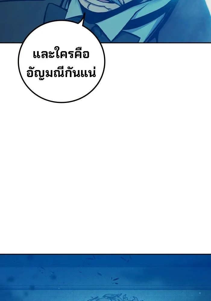 เยาวชนคนคุก ตอนที่ 1 รูปที่ 197