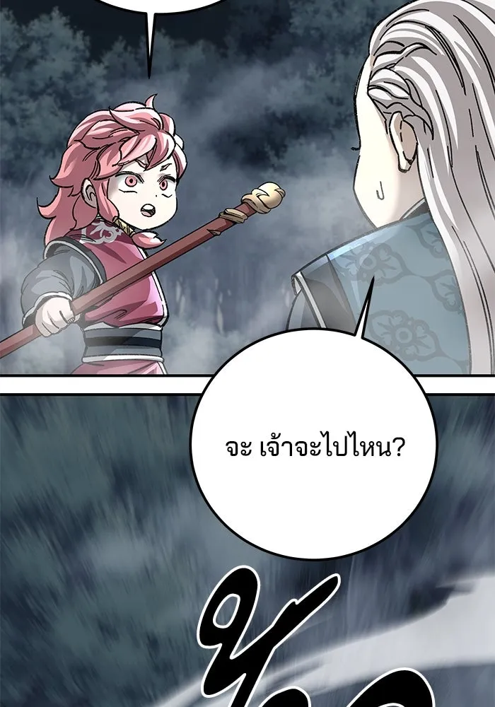 คุณปู่จอมยุทธกับหลานสาวสุดแกร่ง ตอนที่ 43 รูปที่ 103