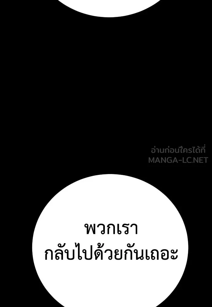 เพชฌฆาตลงทัณฑ์ ตอนที่ 16 รูปที่ 24
