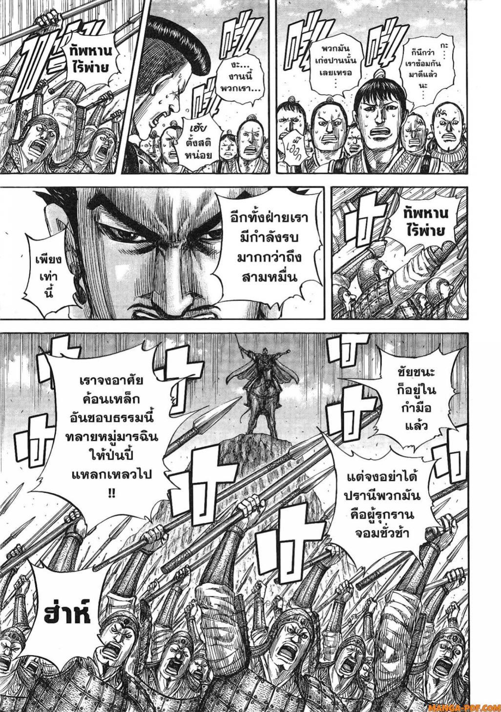 Manga-lc-com อ่านมังงะ อ่านการ์ตูน ออนไลน์ ฟรี Kingdom ตอนที่ 1 2 3 4 5 6 7 8 9 10 11 12 13 14 ฟรี ไม่มีโฆษณา Manga-lc - อ่าน มังงะ อ่าน การ์ตูน ออนไลน์ อ่านมังงะ ฟรี