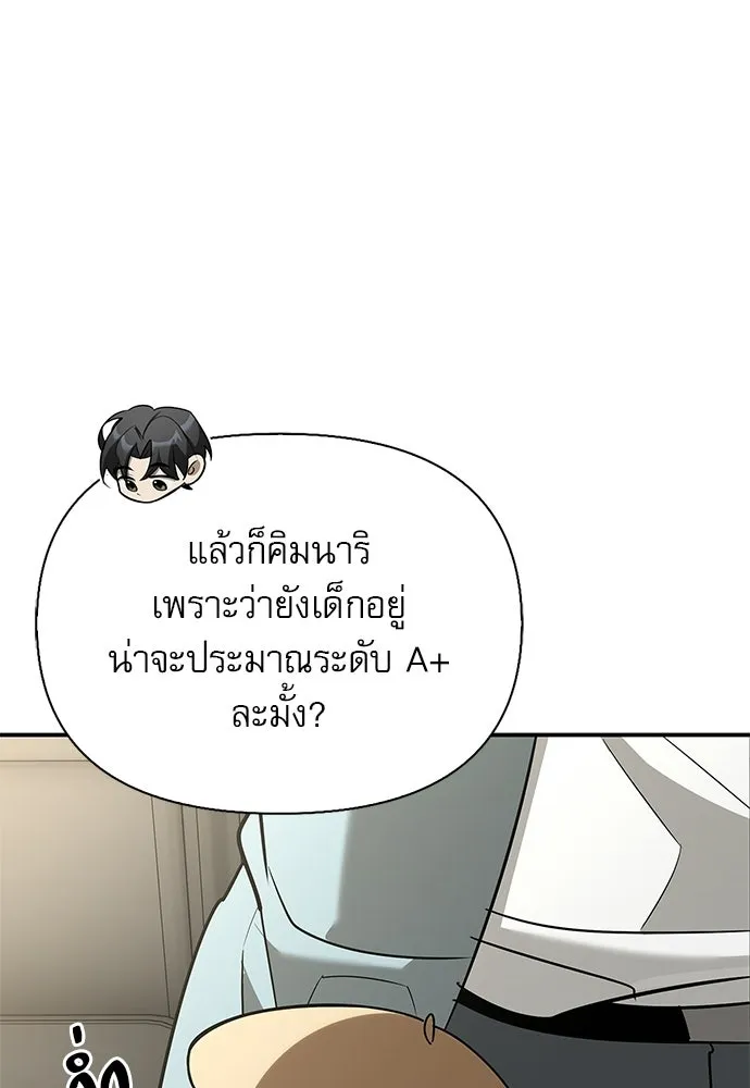 ชีวิตฮีลใจนายฮันเตอร์คลาส S ตอนที่ 39 รูปที่ 71
