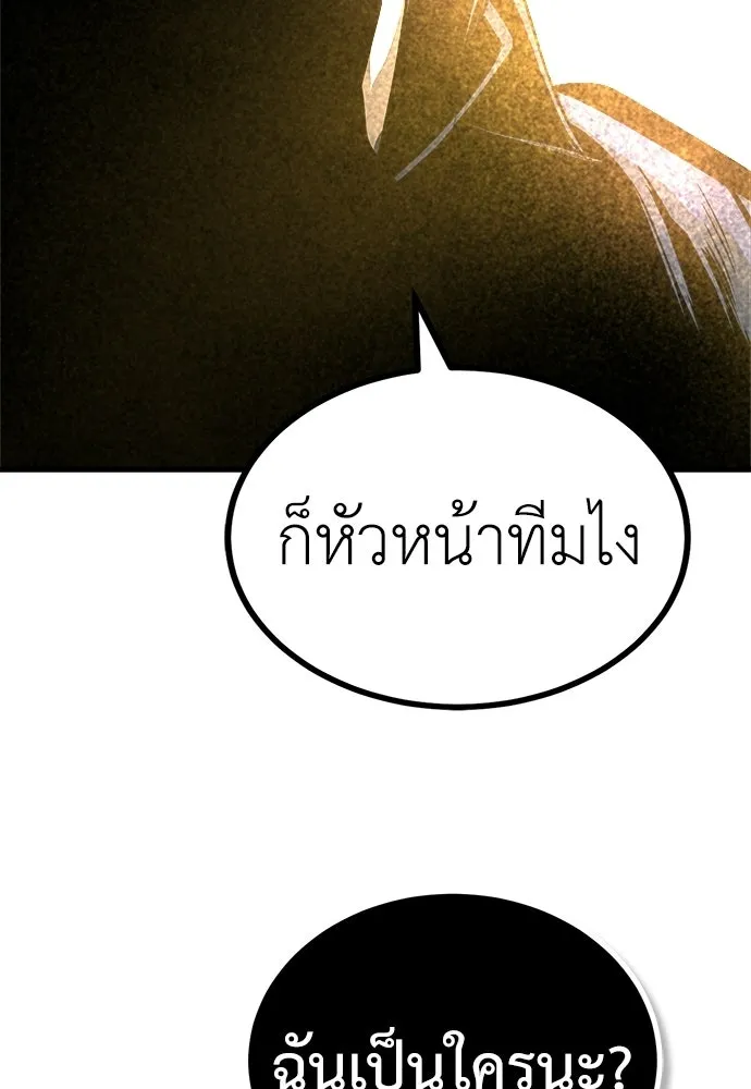 ผู้คุมหมายเลข 0 ตอนที่ 39 รูปที่ 86