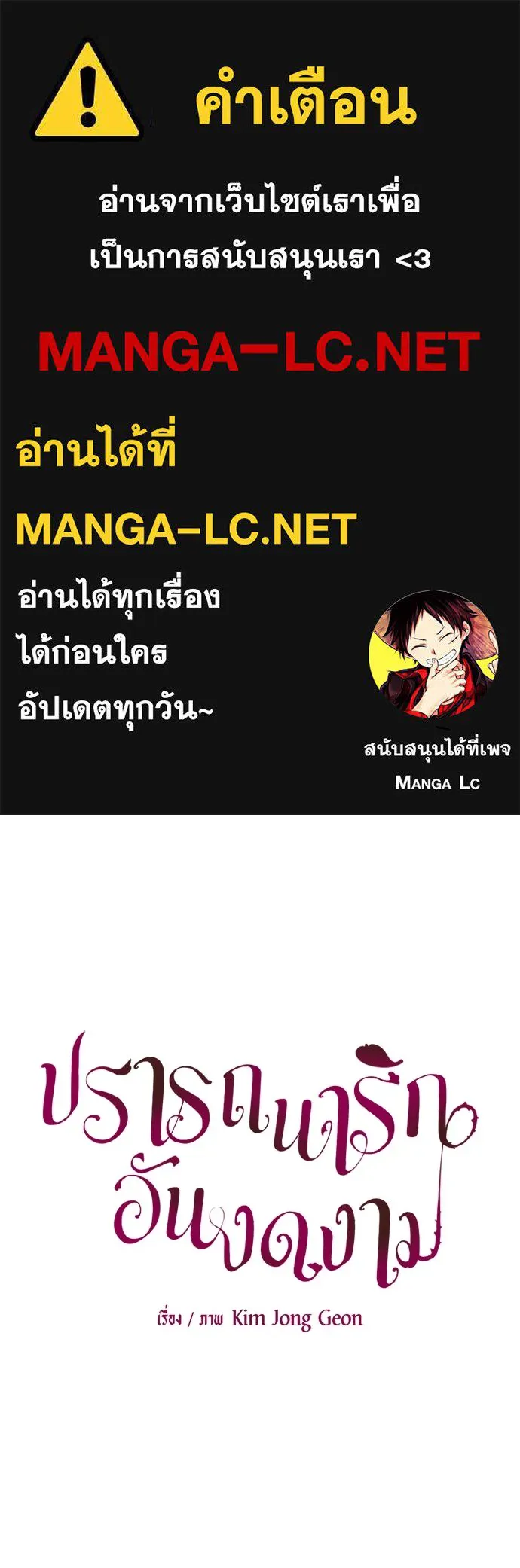 ปรารถนารักอันงดงาม ตอนที่ 60 รูปที่ 1