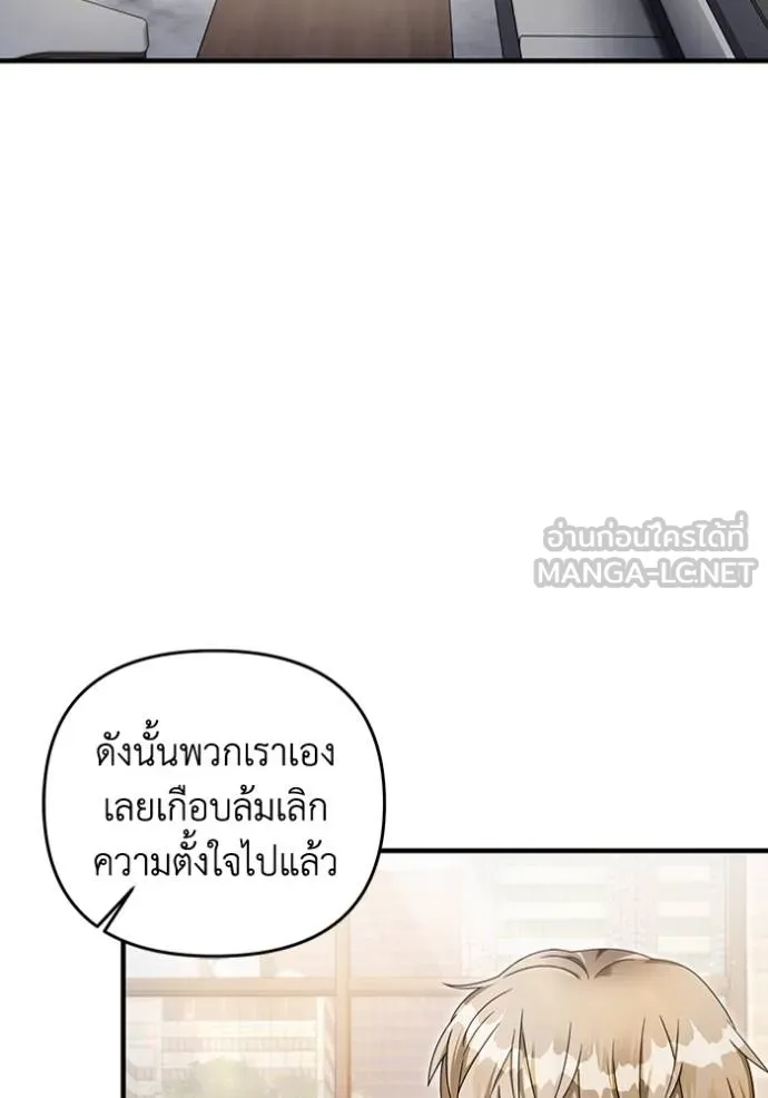 เชื่อเถอะ ฉันเป็นฮัน ตอนที่ 37 รูปที่ 45