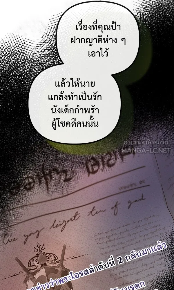 ชีวิตนี้เพื่อเธอ ตอนที่ 35 รูปที่ 78
