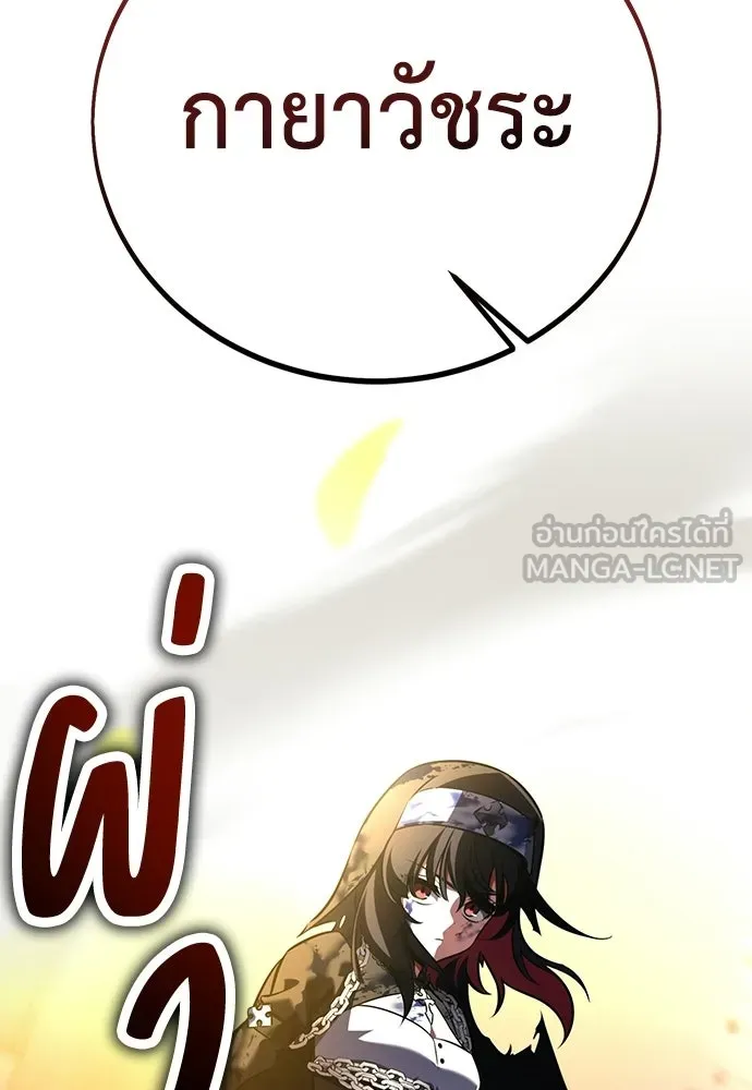 ไอ้เพลเยอร์นั่น ฉันฆ่ามันเอง ตอนที่ 109 รูปที่ 60