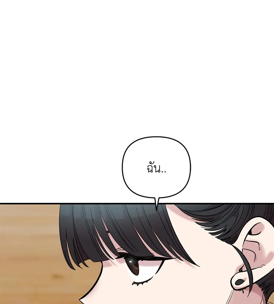 เพื่อนกันมันส์เกิน ตอนที่ 27 รูปที่ 55