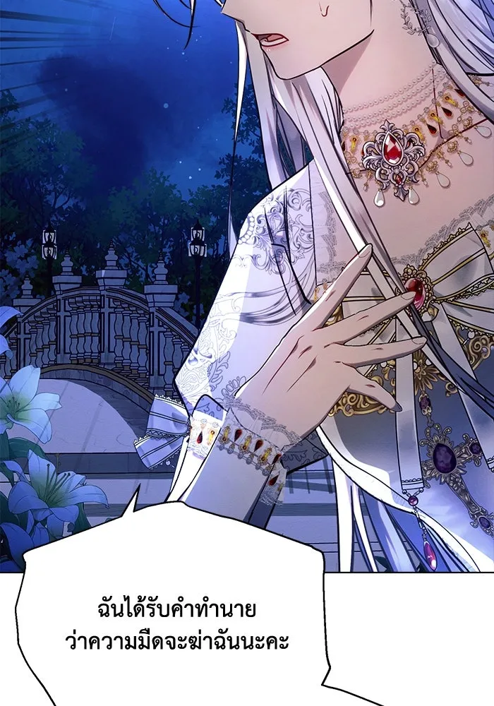 แอชสตาร์ต ตอนที่ 52 รูปที่ 61