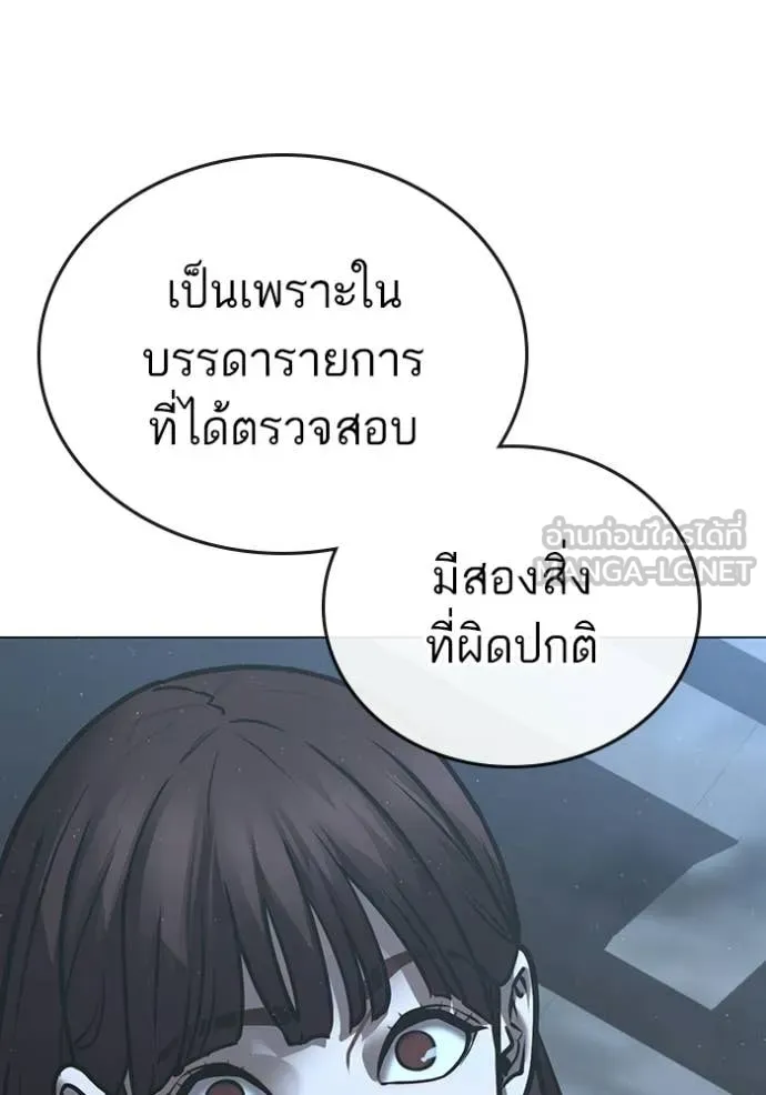 reality ตอนที่ 178 รูปที่ 157