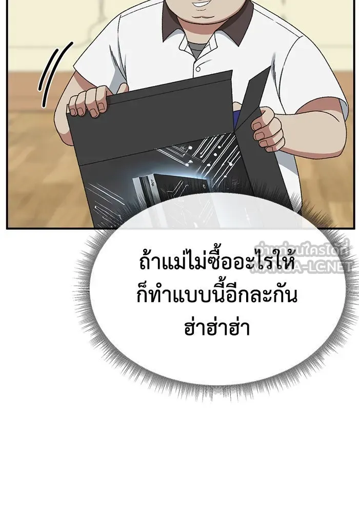 ช่วยเปลี่ยนฉันที ตอนที่ 285. ซีซัน 3 ฮันชิมแอ 1 รูปที่ 75