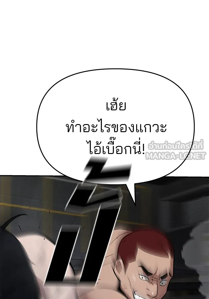 เลวฟาดเลว ตอนที่ 57 รูปที่ 87