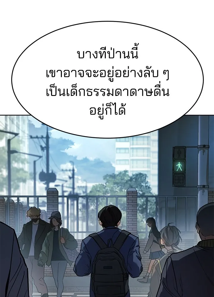 กฎเหล็กบ้านสายลับ ตอนที่ 1 รูปที่ 106