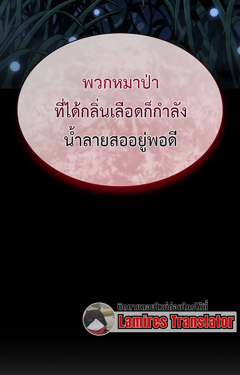 Crimson Reset ช_ว_ตคร_งท_สองของราช_นร_ตต_กาล หล_งจากหลบหน_มาคร_งป_ แวมไพร_ย_จ_นก_ถ_กส_งหารในท_ส_ด ตอนที่ ตอนที่ 3 รูปที่ 144