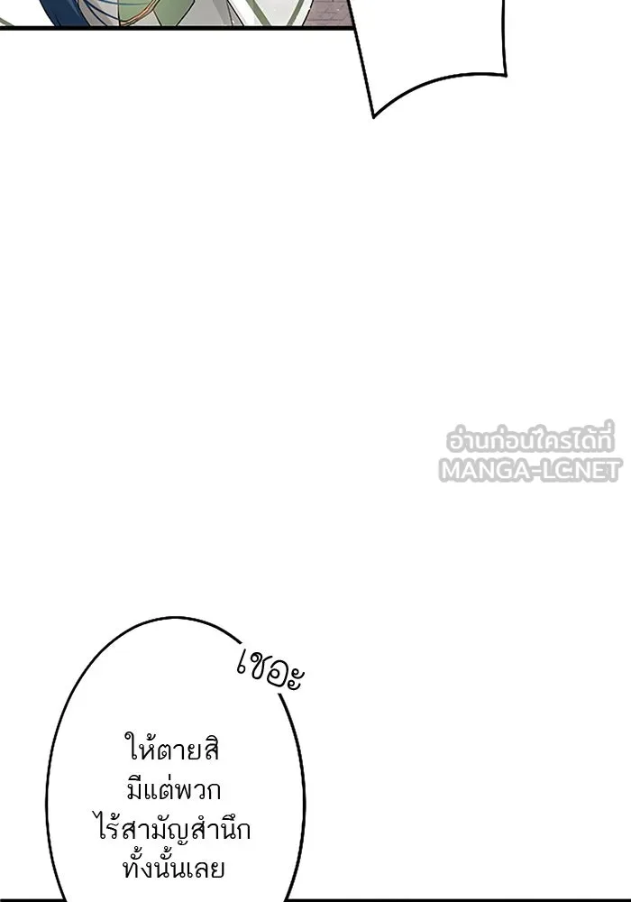 คุณหนูย้อนเวลามาเป็นอัศวิน ตอนที่ 28 รูปที่ 18