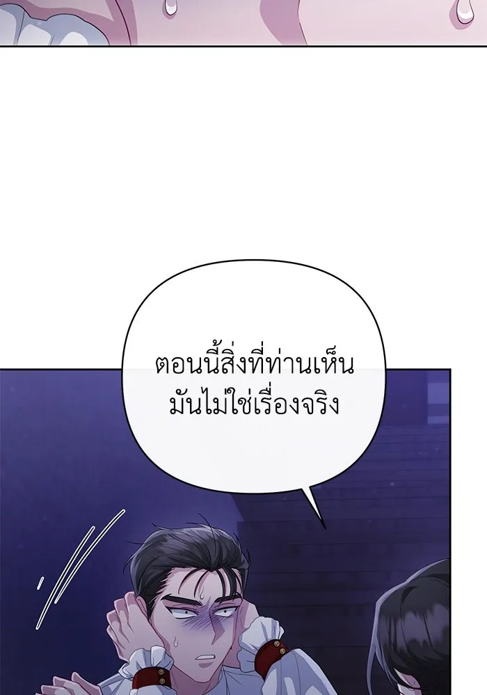 อยู่ดี ๆ ก็มีนางเอกนิยายเป็นเพื่อนบ้าน ตอนที่ 13 รูปที่ 61