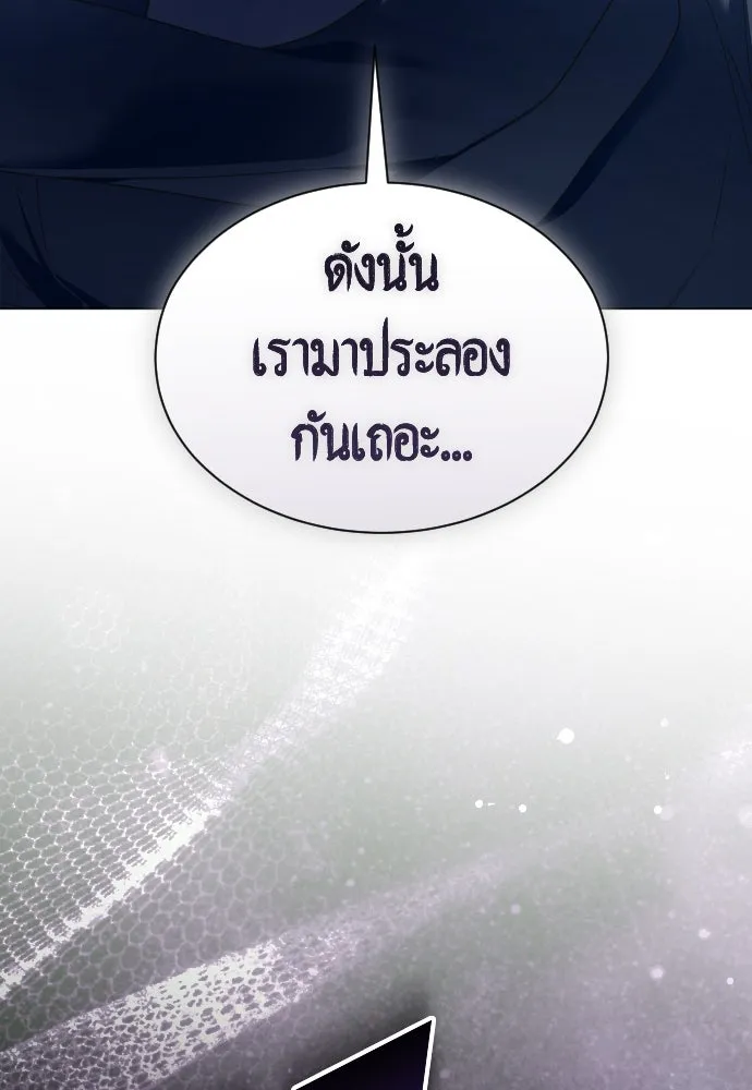ชิงชีวิตพลิกลิขิตชะตา ตอนที่ 249. ใจที่จงรักภักดี รูปที่ 137
