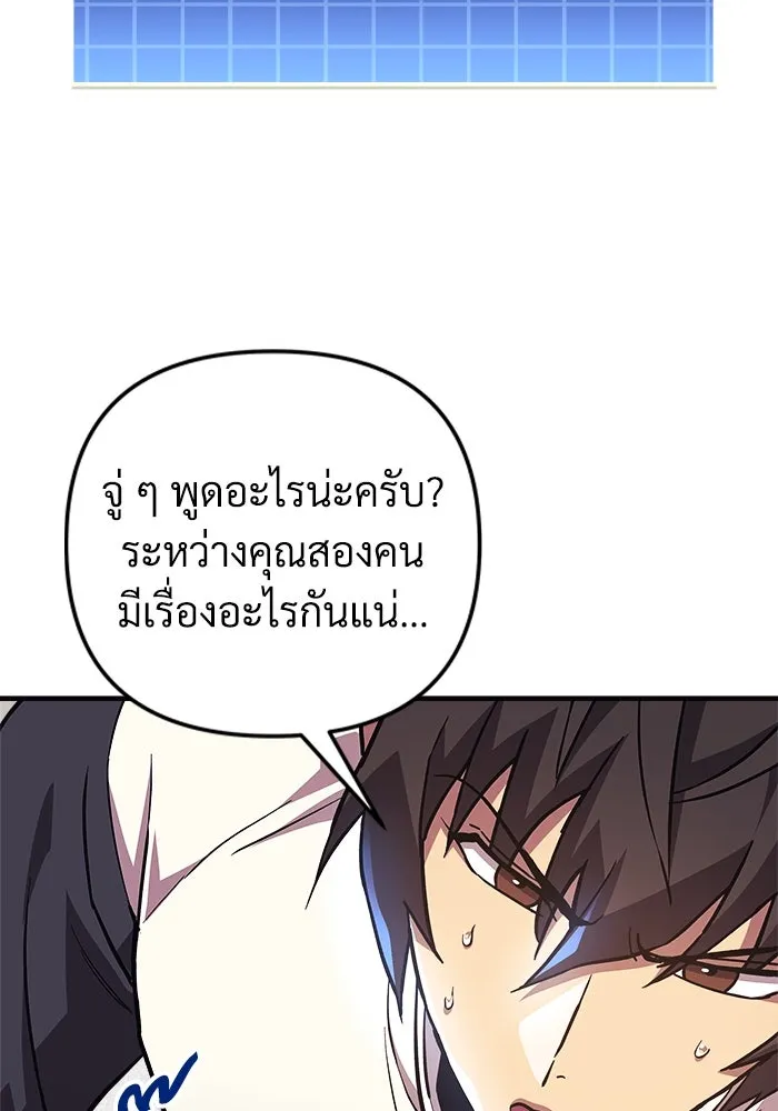 สัปดาห์นี้งดอัปตอนใหม่ ตอนที่ 85 รูปที่ 26
