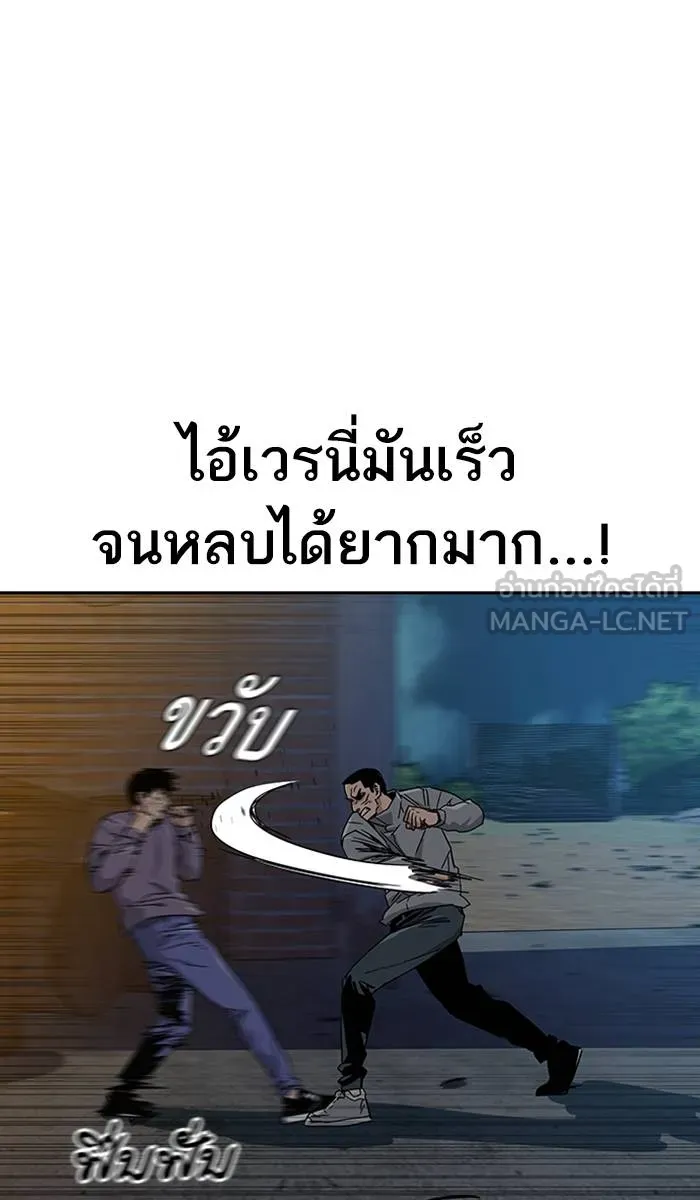 To not die ตอนที่ 12 รูปที่ 72