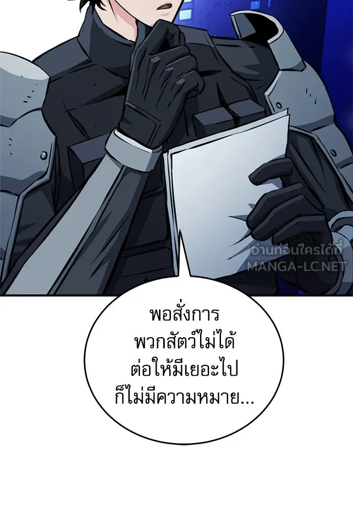 ดรูอิดแห่งสถานีโซล ตอนที่ 121 รูปที่ 36