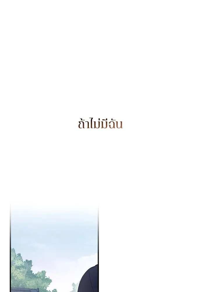รักไร้ราคา ตอนที่ 10 รูปที่ 2
