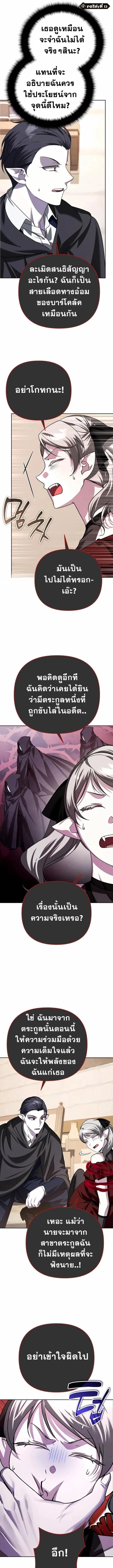 Sovereign of the Infinite Clones ร_างโคลนของฉ_นกำล_งกลายเป_นตำนาน ตอนที่ ตอนที่ 36 รูปที่ 13