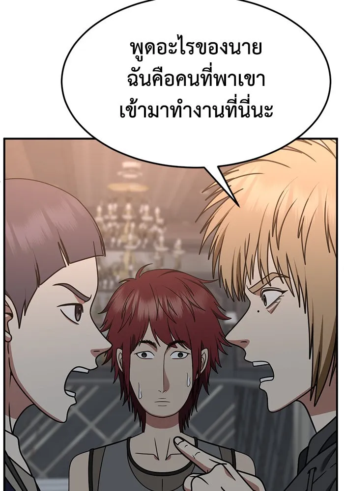 ช่วยเปลี่ยนฉันที ตอนที่ 257. ซีซัน 2 รูปที่ 122