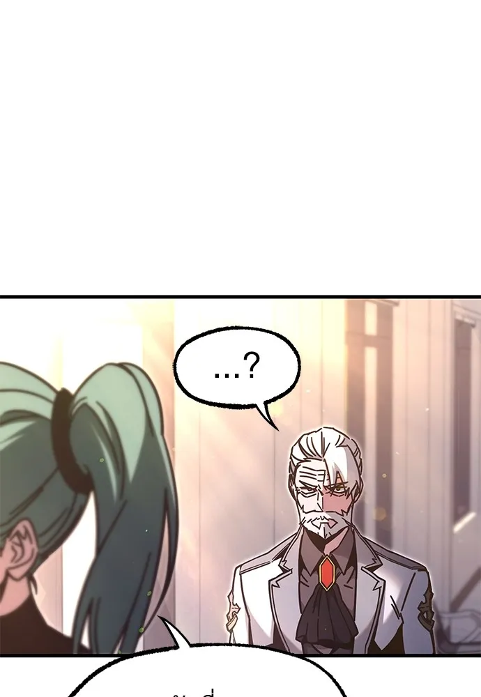 ชำแหละอะคาเดมีด้วยมีดแล่ปลา ตอนที่ 22 เตรียมพร้อม (2) รูปที่ 43