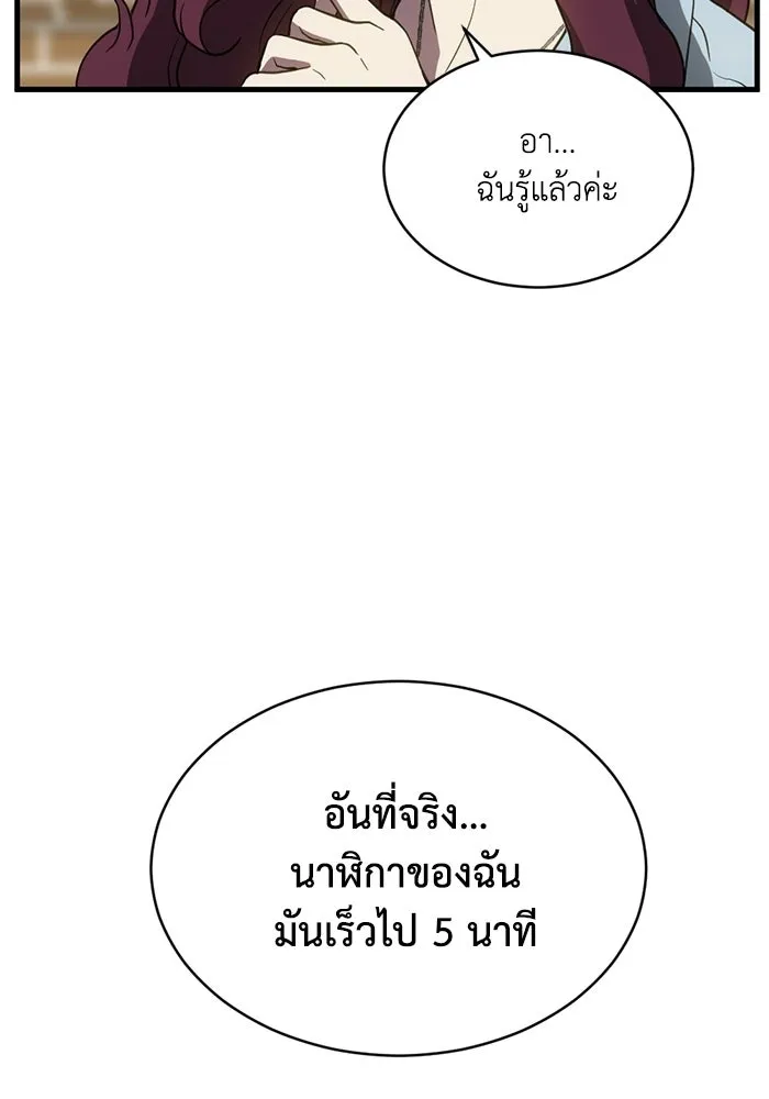 ชีวิตรักฉบับเดจาวู ตอนที่ 81 รูปที่ 86