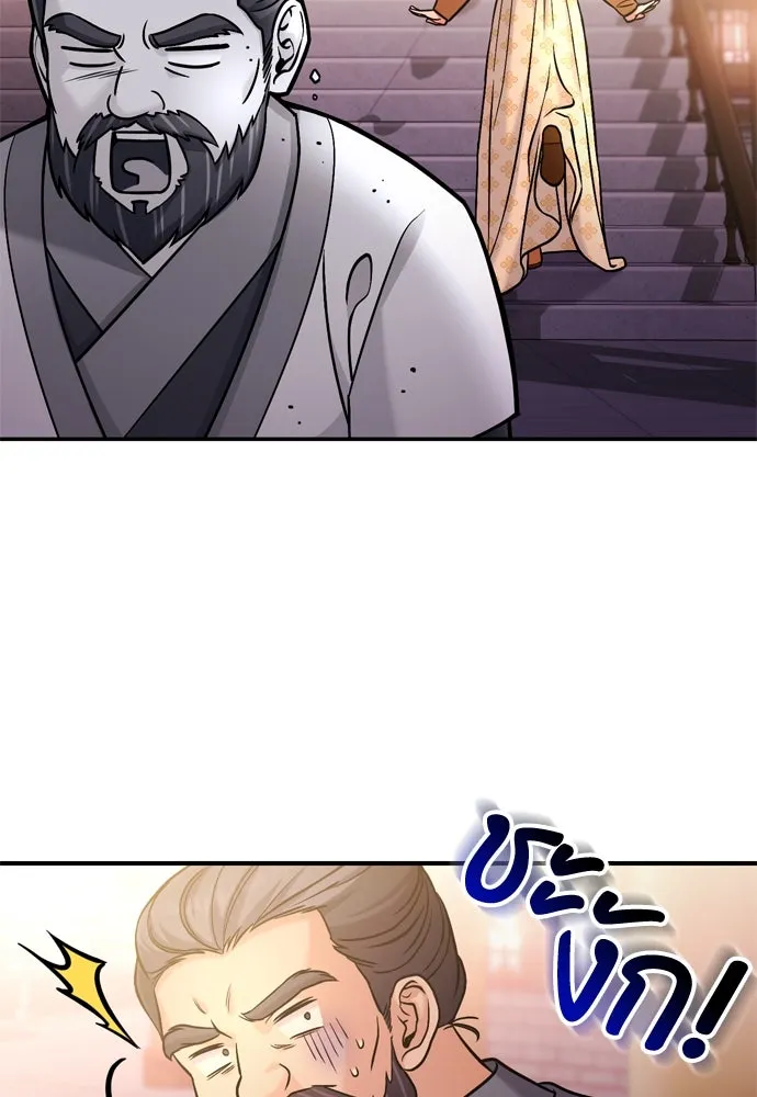 ข้าเนี่ยนะเป็นพระสนม ตอนที่ 16 นายพลผู้ตอบแทนบุญคุณ รูปที่ 101