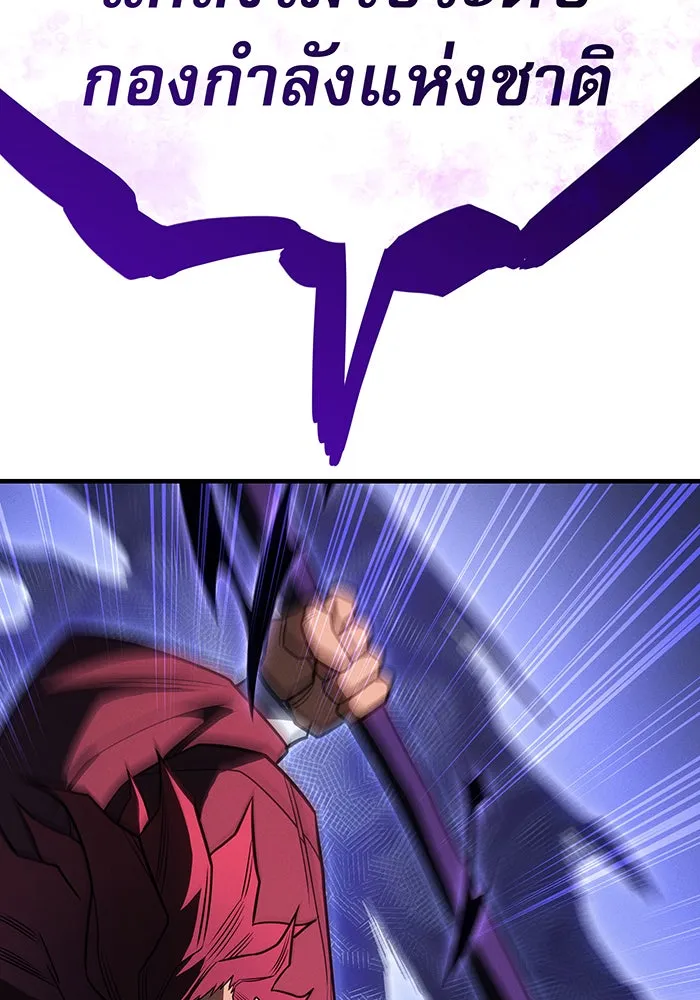 เกิดใหม่พร้อมพลังแห่งราชัน ตอนที่ 55 รูปที่ 116