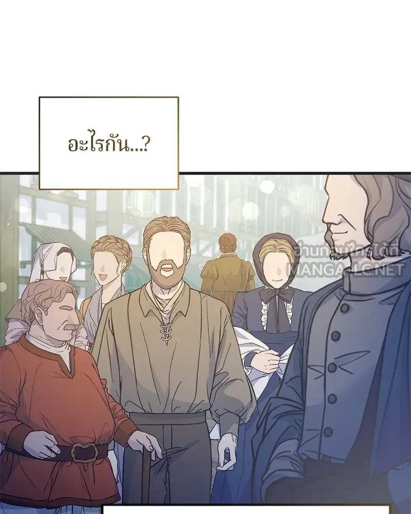 ถ้าเป็นนางร้าย ขอตายดีกว่า ตอนที่ 11 รูปที่ 24