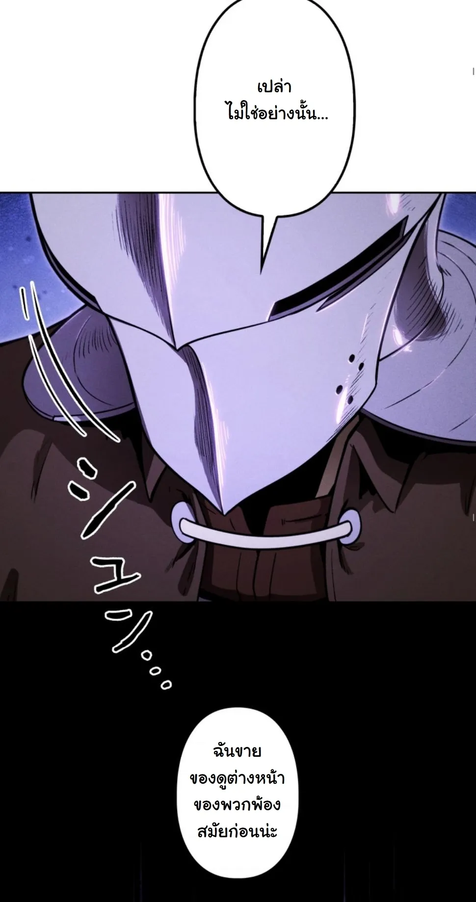 Dungeon Gourmet อ_ศว_นเป_บพ_สดาร เปล_ยนม_งกรให_เป_นเมน_เด_ด ตอนที่ ตอนที่ 16 รูปที่ 59