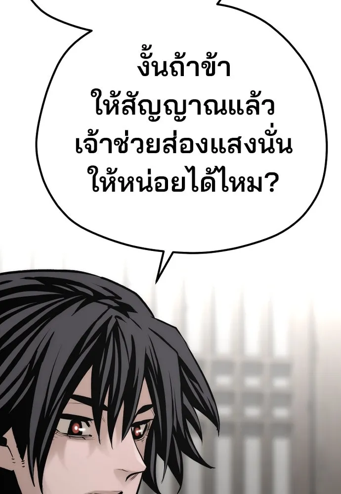 เส้นทางสู่เทพมาร ตอนที่ 102 รูปที่ 160