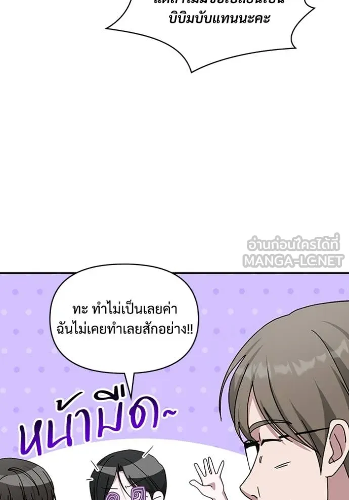 ฉันเนี่ยนะ ตอนที่ 63 รูปที่ 61