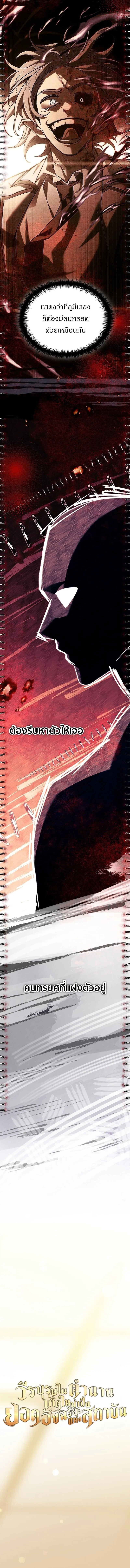 The Legendary Hero is an Academy Honors Student ว_รบ_ร_ษในตำนานเก_ดใหม_เป_นยอดอ_จฉร_ยะแห_งสถาบ_น ตอนที่ ตอนที่ 52 รูปที่ 11