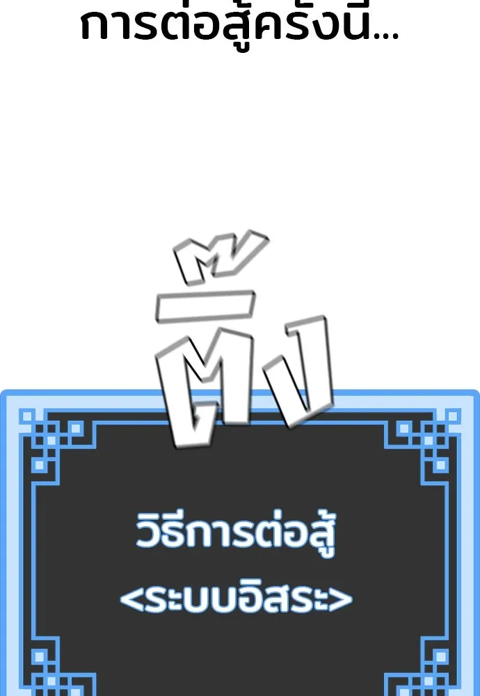 เส้นทางสู่เทพมาร ตอนที่ 106 รูปที่ 148