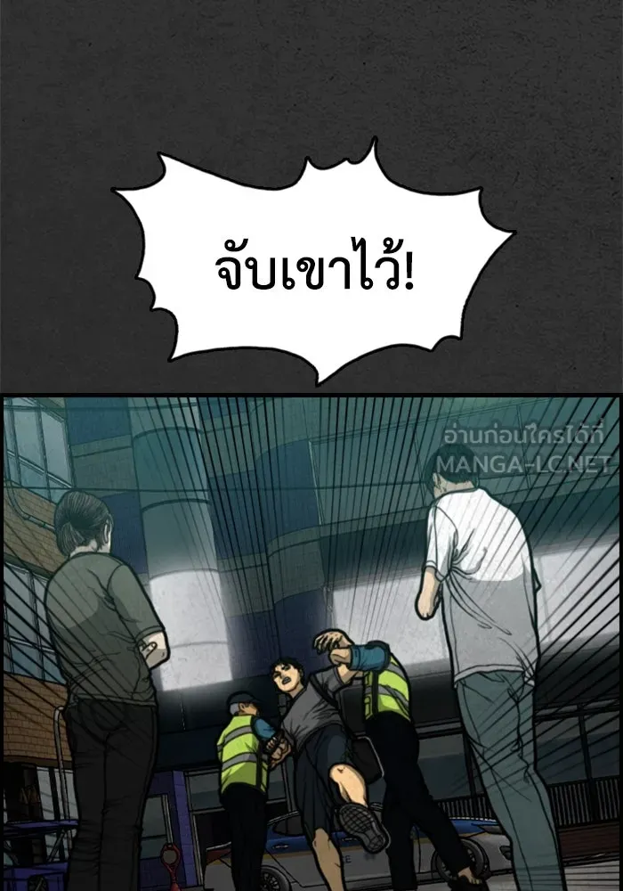 ตกศพสยอง ตอนที่ 5 รูปที่ 24