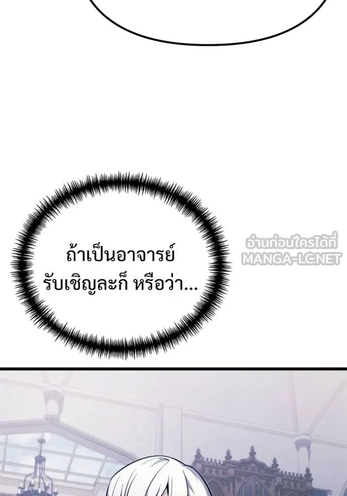 อัศวินดำล่าท้าเวลา ตอนที่ 126 รูปที่ 117