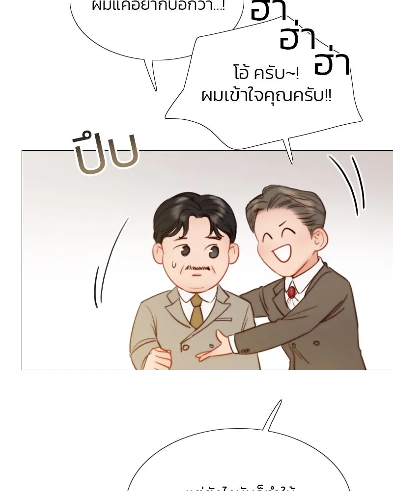 เซเรน่า ตอนที่ 11 รูปที่ 25