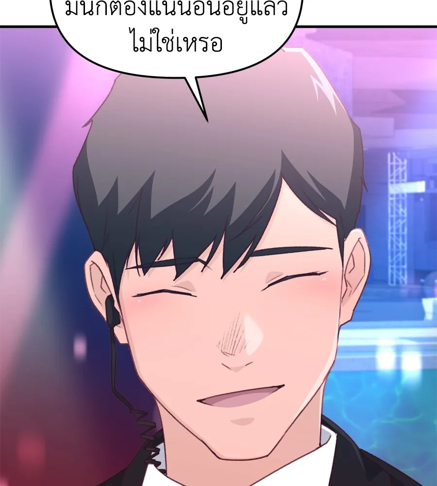 Spy House ตอนที่ 30 รูปที่ 11